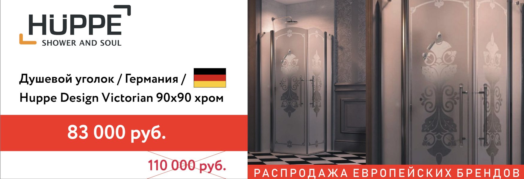 Распродажа в Гранде!!!