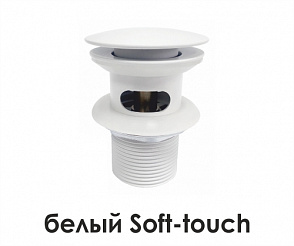 Донный клапан Push-up WasserKRAFT A153