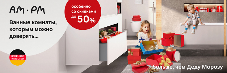 AmPm скидки до 50%