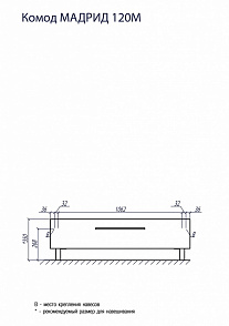 Тумба Aquaton Мадрид 120 (1A168803MA010) белая